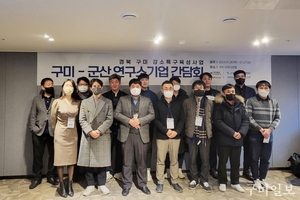 국립금오공대 강소특구사업단, ‘구미-군산 연구소기업 간담회’ 개최