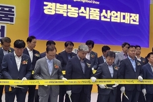 구미시, ‘2023 경북농식품산업대전’ 개최