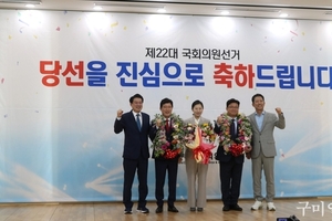 구미상공회의소, 「제22대 국회의원선거 당선인 축하회」 개최