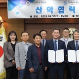 구미대학교, 경북·대구수의사회와 전문 인재 양성 협약 체결