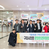 구미시의회 문화환경위원회, 제285회 임시회 기간 중 대경선 역사 현장방문 실시