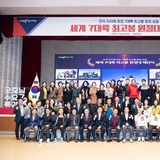 구미시, 세계 7대륙 정상에 우뚝 서다!