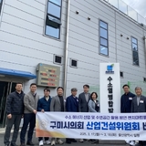 구미시의회 산업건설위원회, 제285회 임시회 기간 중 비교견학 실시