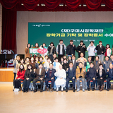 구미시장학재단, 2025년 장학생 417명 선발 ··· 역대 최대 지원 규모