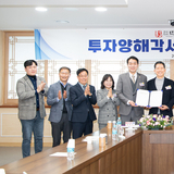 ㈜백송↔구미시, 공장 확장 이전 투자협약식 체결