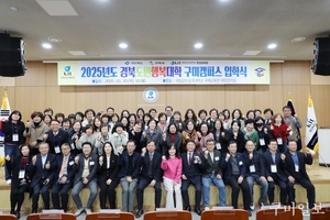 경북도민행복대학 구미캠퍼스, ‘2025년 입학식’ 개최