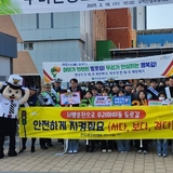 구미교육지원청, 「2025년 신학기 학생 등굣길 교통안전 캠페인」 실시