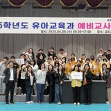 구미대학교 유아교육과, 예비교사 역량강화 멘토링 프로그램 성료