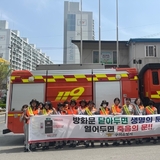 구미소방서 고아119안전센터, ‘방화문 닫기 안전문화 운동 캠페인’ 실시