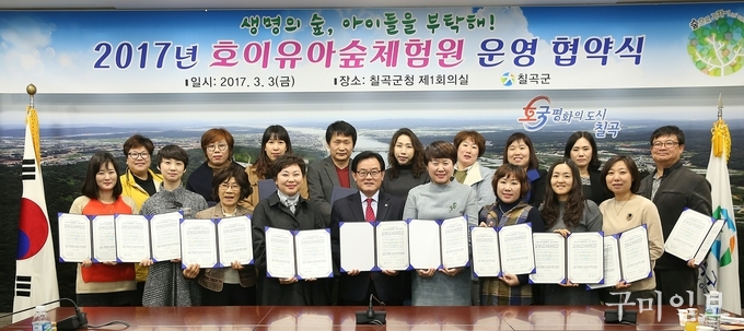호이 유아숲체험원 이미지