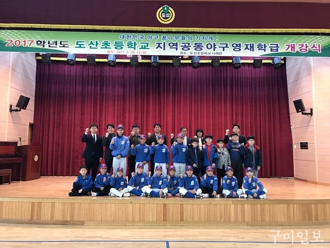 도산초등학교 이미지