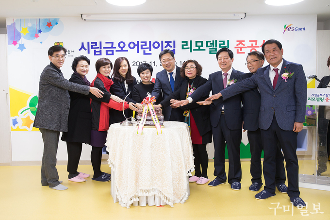 금오어린이집 이미지