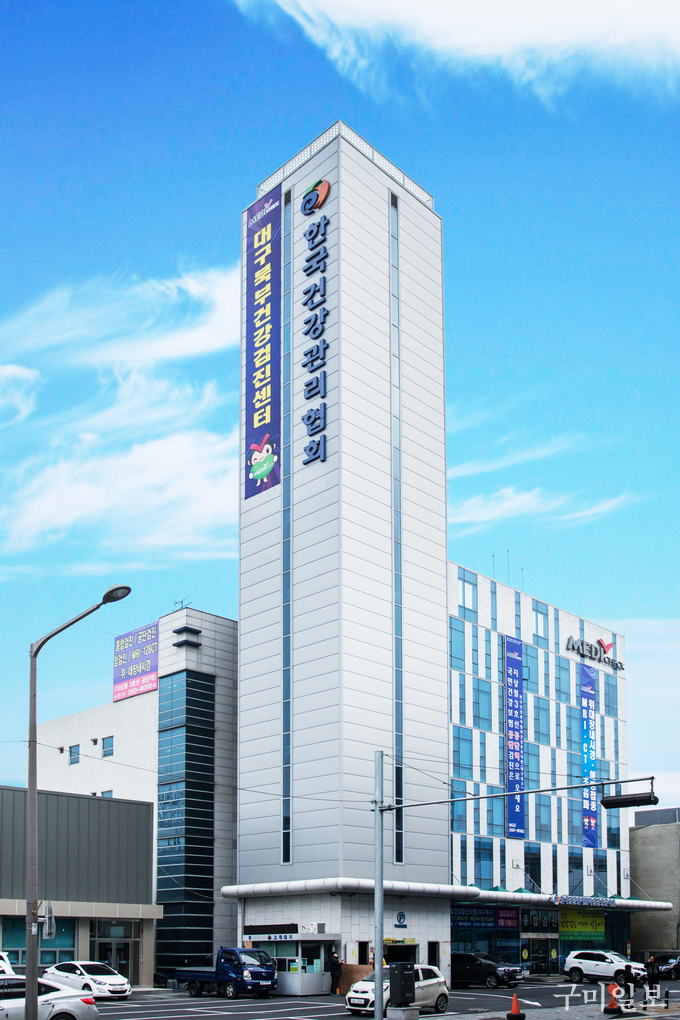 한국건강관리협회 경상북도지부 대구북부건강검진센터 전경사진