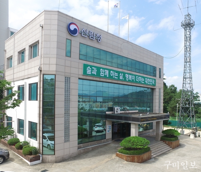 남부지방산림청 구미국유림관리소 전경사진