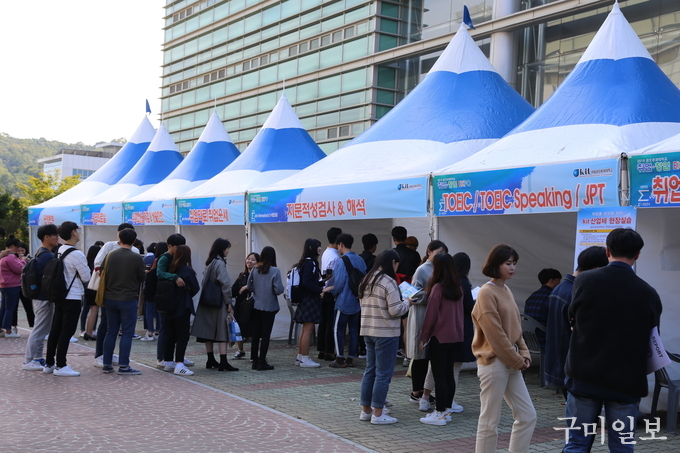 금오공과대학교 이미지