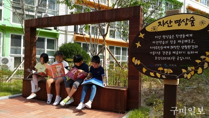 지산 명상숲