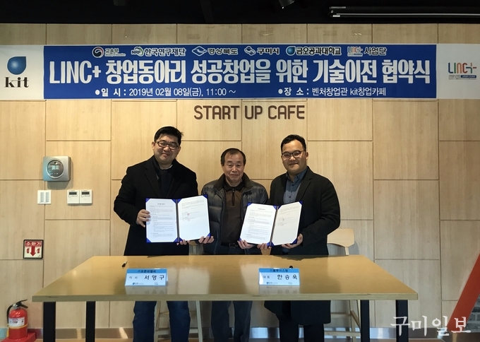 좌측부터 서영구 ㈜오픈피엘씨 이사, 김학성 금오공대 LINC+사업단장, 한승욱 학생