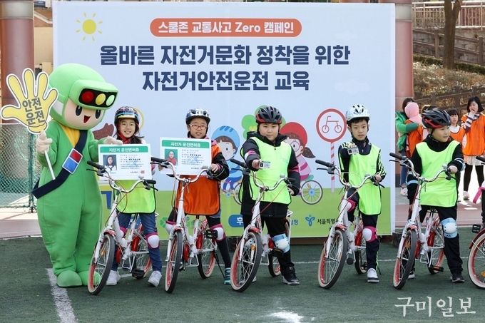 3월 14일(목) 오전 서울청구초등학교에서 도로교통공단 주최로 열린‘스쿨존 교통사고 Zero 캠페인'에서 자전거 운전면허 시험을 통과한 어린이들이 자신감 있는 모습으로 자전거 운전면허증을 내보이고, 도로교통공단의 마스코트 호둥이가 이를 응원하고 있다.
