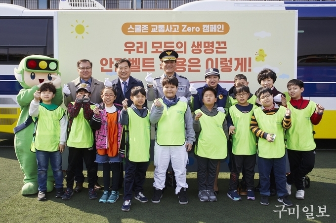 3월 14일(목) 오전 서울청구초등학교에서 도로교통공단 주최로 열린 ‘스쿨존 교통사고 Zero 캠페인'에서 조용식 서울지방경찰청 차장(뒷줄 왼쪽에서 세 번째)과 박길수 도로교통공단 교육이사(뒷줄 왼쪽에서 두 번째)가 아이들과 기념 촬영을 하고 있다.