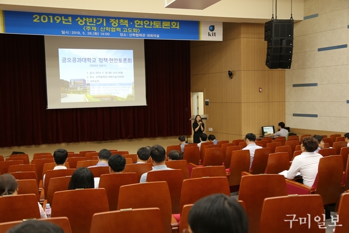 정인희 금오공대 기획협력처장 인사말
