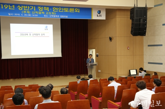 정시영 금오공대 사무국장 발표