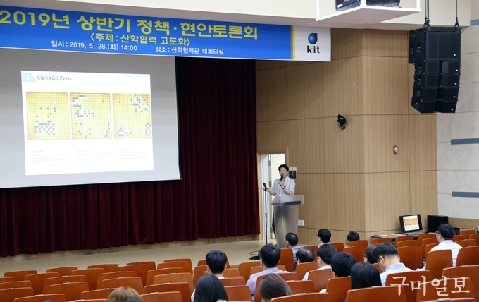 김용배 GERI 미래전략기획단장 발표