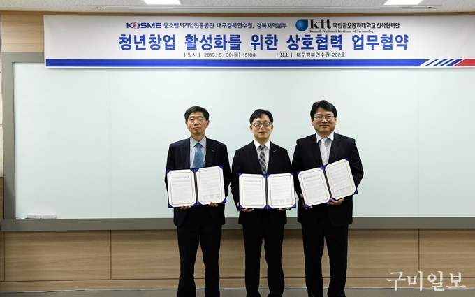 좌측부터 황의경 경북지역본부장, 송경준 대구경북연수원장, 정연구 산학협력단장
