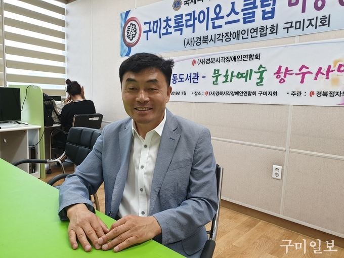 양성재 (사)경북시각장애인연합회 구미지회장