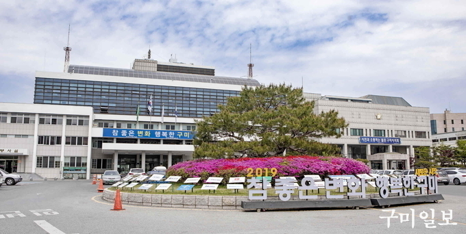 구미시청 전경사진