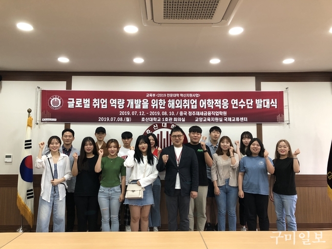 해외연수에 선발된 학생들이 발대식에서 기념촬영을 하고 있다.