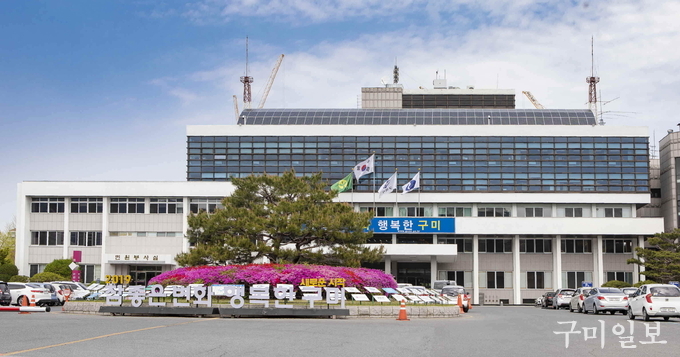 구미시청 전경사진