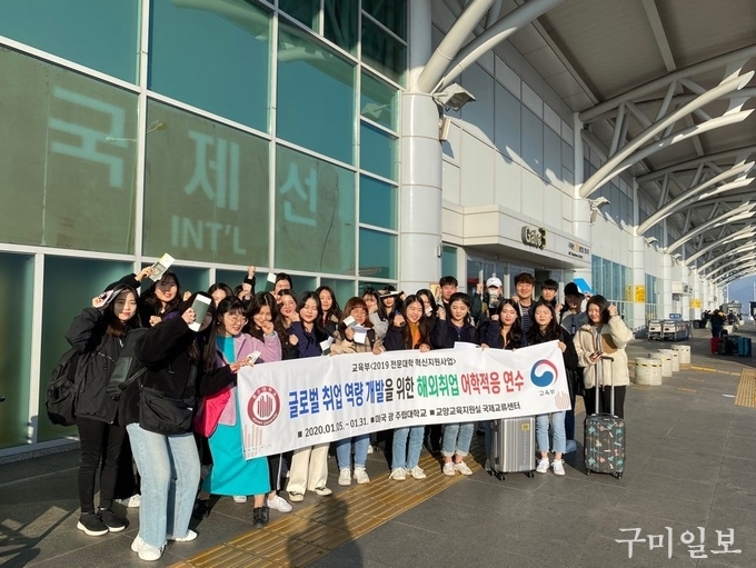 호산대 어학연수단이 출발에 앞서 김해공항에서 기념촬영을 하고 있다.