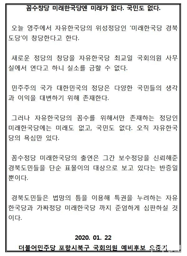 논평 전문