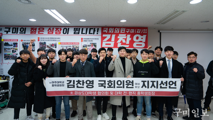 경상도대학생협의회 및 전현직총학생회장 지지선언