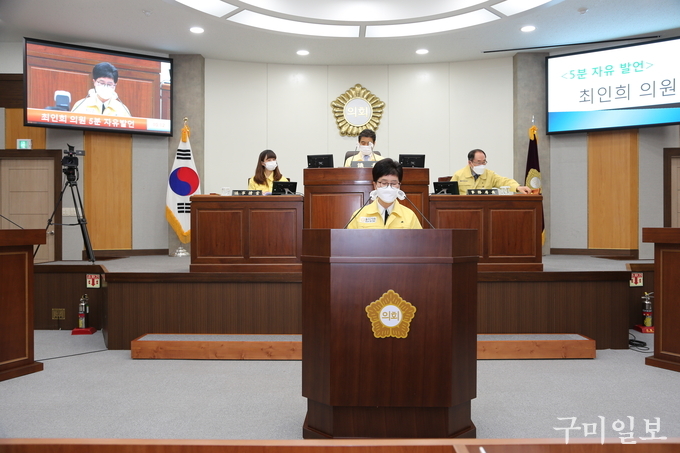 최인희 칠곡군의회 의원 5분 자유발언