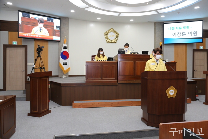 이창훈 칠곡군의회 의원 5분 자유발언