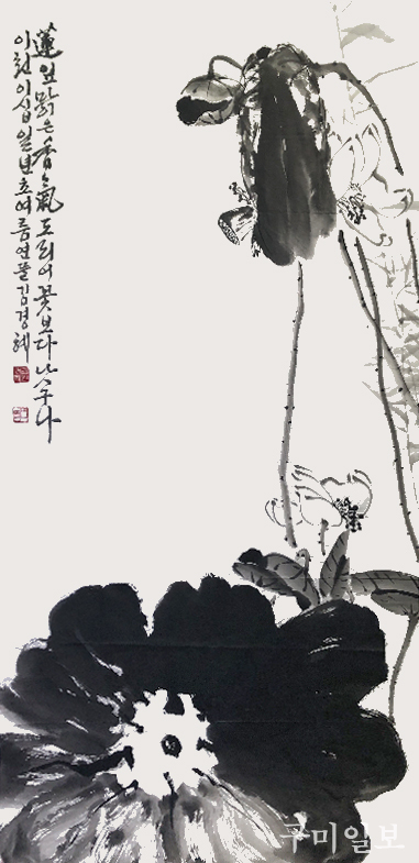 문인화부분 대상을 받은 김경혜씨의 ‘묵연’