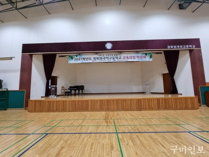 경북외고 시설 현황 사진