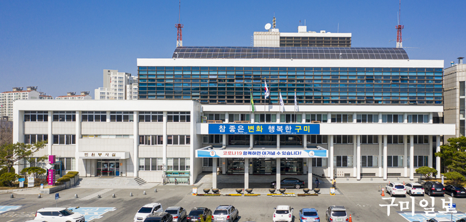 구미시청 전경사진