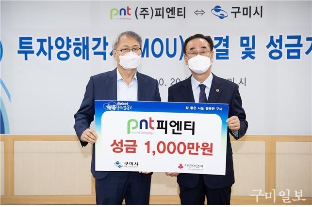 (주)피엔티 MOU체결