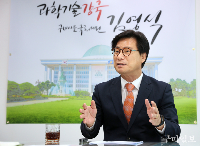 국민의힘 김영식 국회의원(구미을)