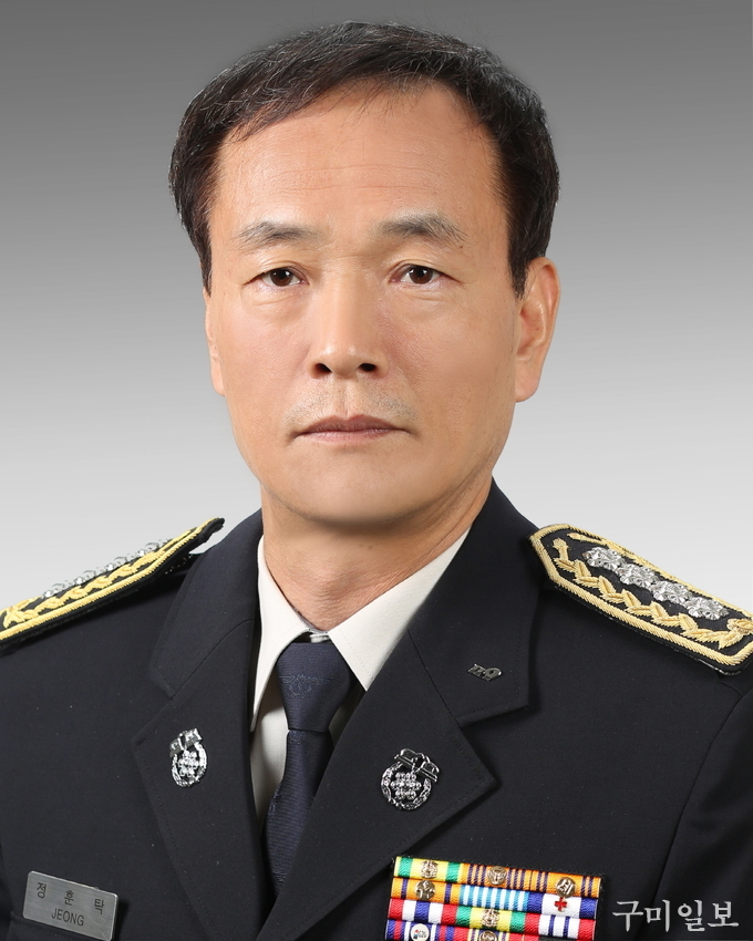 정훈탁 구미소방서장