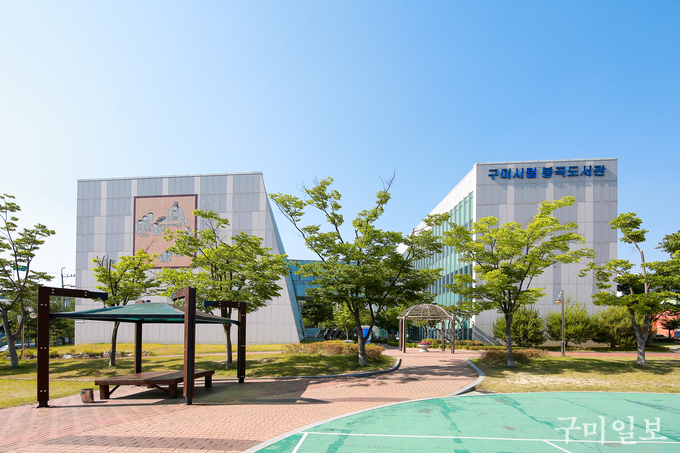구미시립봉곡도서관 전경사진