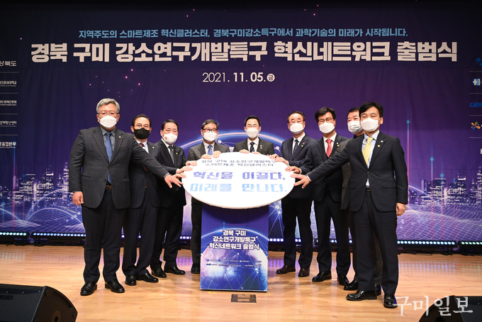 혁신네트워크 출범식(2021.11.05.)