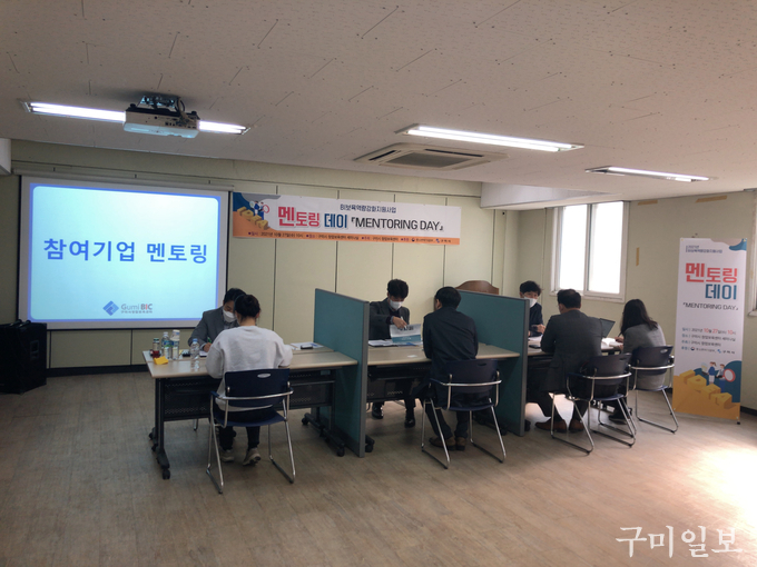창업보육센터 입주기업 멘토링 데이
