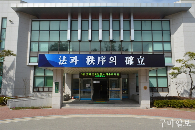 상주교도소 전경사진