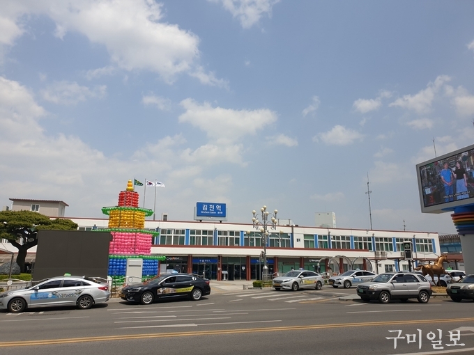 김천역 전경사진