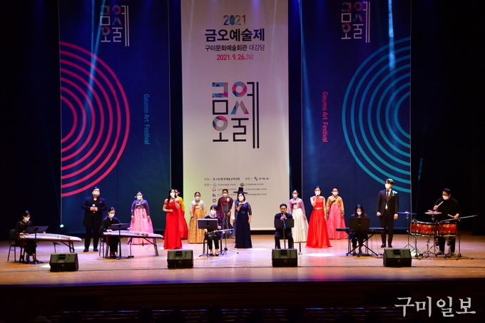 2021 금오예술제 사진