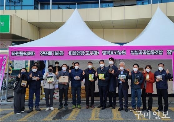 2021 관내 우수 농특산가공품 홍보판매 행사 사진(북삼농협)