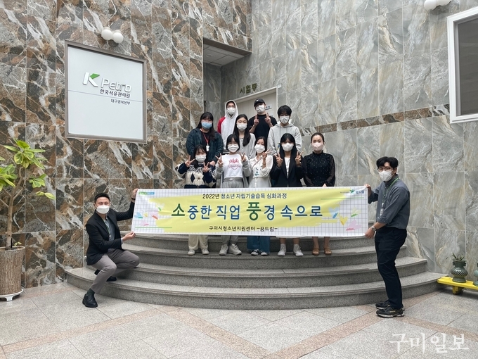 한국석유관리원 연계 직업체험활동